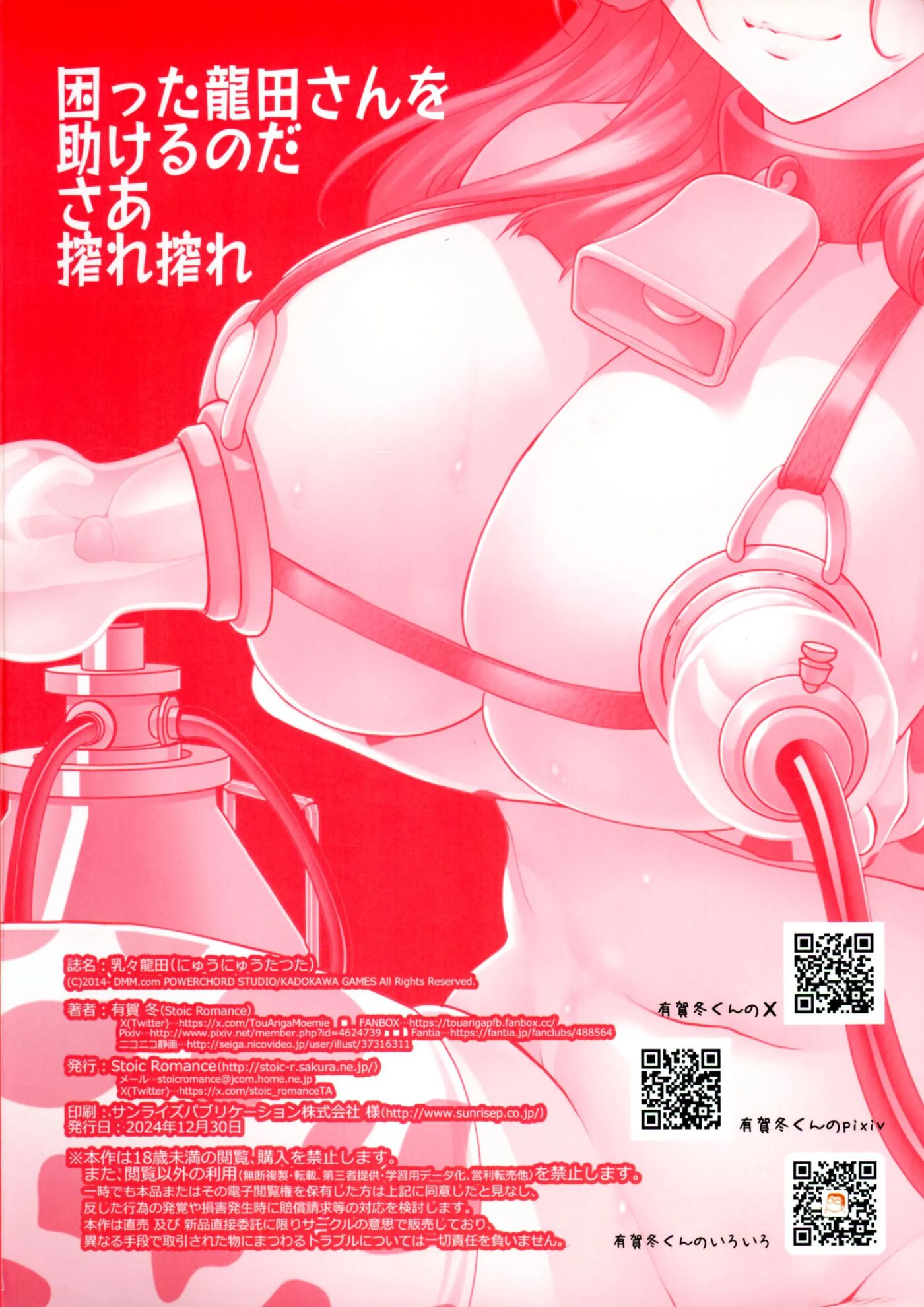 Booby Tatsuta Chapter 1000 Page 2